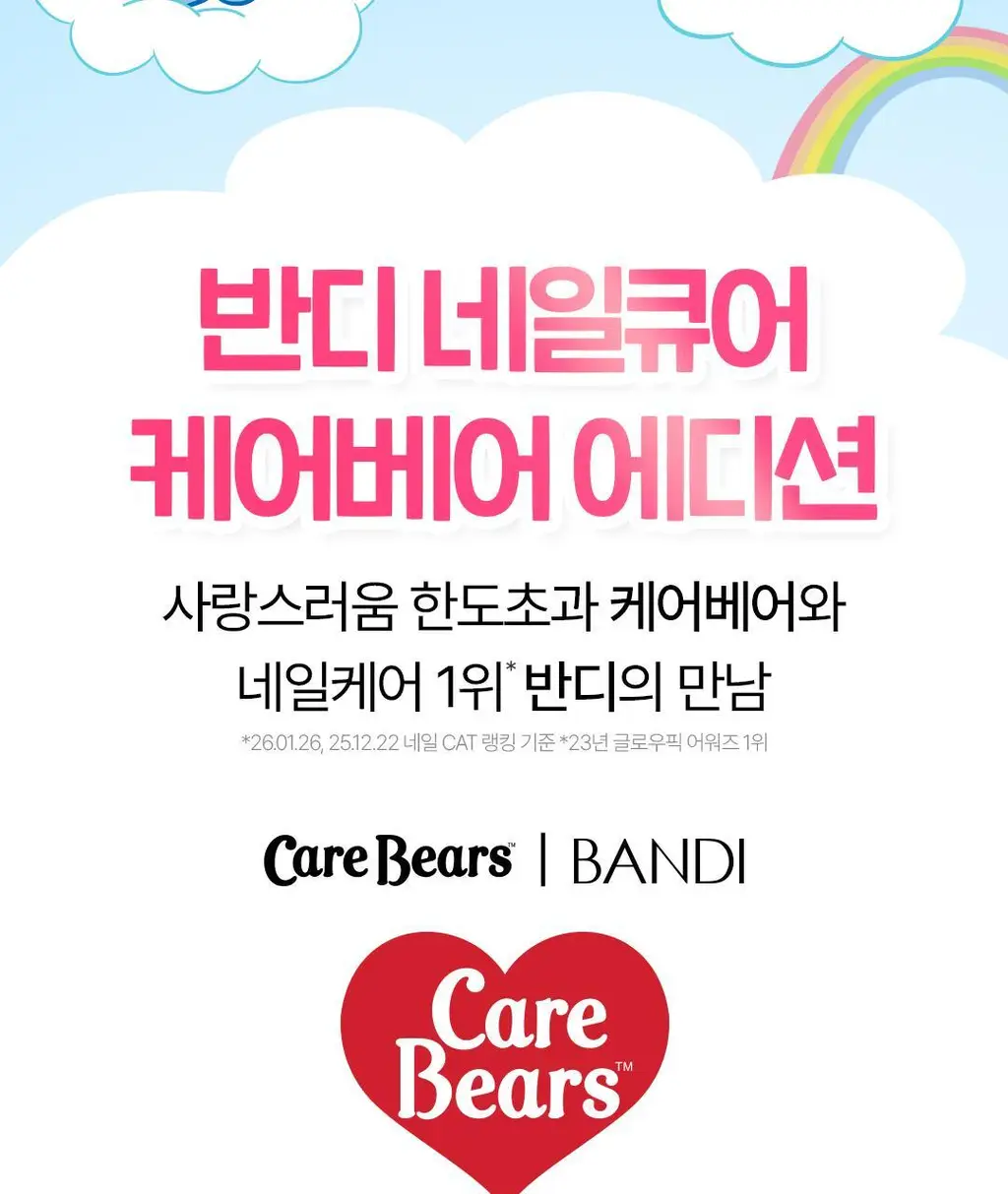 [케어베어 콜라보] 반디 유니콘 하드너 7ml 상세페이지 3